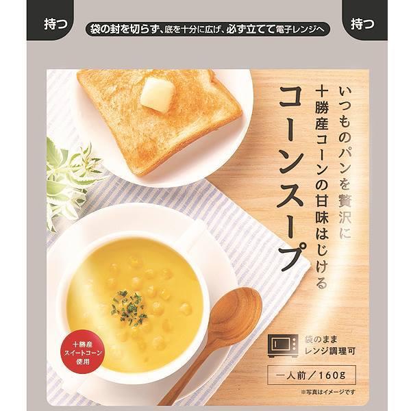 こだわり スープ カネカ食品 コーンスープ 3袋セット レンジで簡単調理 濃厚シチュー パンに合う ライスにも合う 贅沢