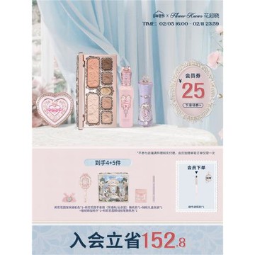 【情人節禮物】花知曉浮夢禮盒彩妝套裝唇泥高光腮紅化妝含提亮液