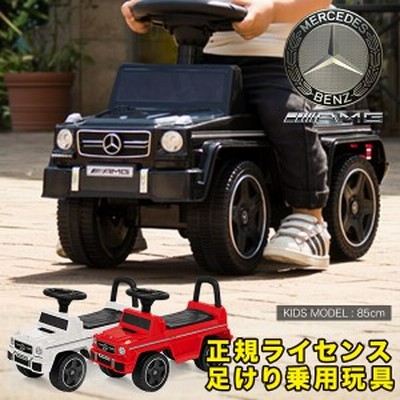 乗用玩具 足けり メルセデスベンツ 正規ライセンス G-Class Gクラス