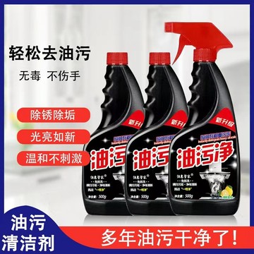 ✨廚房好物🔥廚房重油汙清潔劑 強力去油汙 油煙機清潔劑 廚房清潔劑 竈臺清潔劑 去油汙劑 去油汙神器