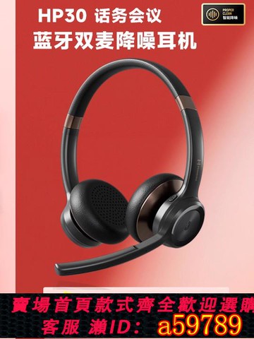 【廠家直銷 可打統編】耳目達AI降噪頭戴式無線藍芽耳機客服話務員耳麥辦公會議電腦耳機