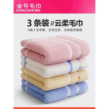 3條金號毛巾純棉洗臉面巾家用全棉成人男女兒童吸水洗澡擦頭發A類
