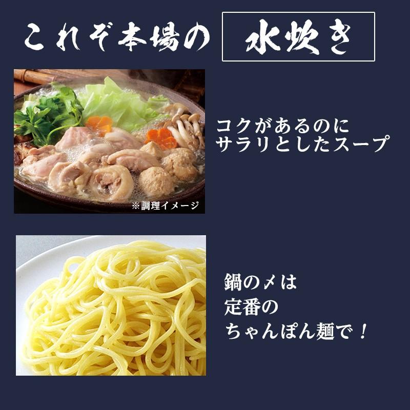 ギフト 水炊き料亭 博多華味鳥 水たきセット（約3〜4人前）ちゃんぽん麺付　鶏かさね炊き製法 鍋セット 送料無料 ギフト お取り寄せ グルメ