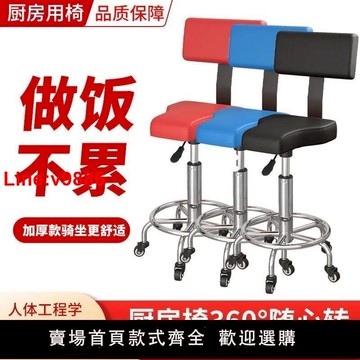 【台灣公司 超低價】廚房升降椅吧臺酒吧椅子凳子旋轉吧凳靠背家用簡約高腳凳美容轉椅