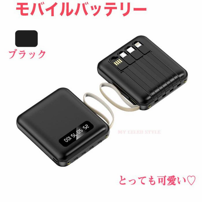 ミニモバイルバッテリー かわいい 軽量 小型 大容量 000mah スマホバッテリー 携帯バッテリー スマホ 充電器 Iphone 急速充電器 通販 Lineポイント最大0 5 Get Lineショッピング