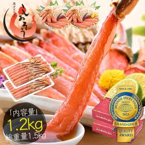 かに カニ 蟹 ズワイガニ お刺身OK 生 カット済み 1.2kg（600g×2箱 総重量1.5kg）ずわい 鍋 しゃぶしゃぶ 刺身 冬グルメ 冬ギフト