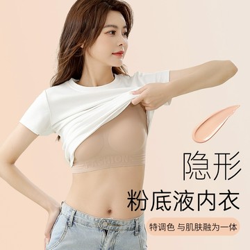 粉底液 隱形內衣 背心式bra 無痕內衣 薄無 無鋼圈內衣 收副乳 防下垂內衣 防走光 運動內衣 膚色美背內衣 文胸