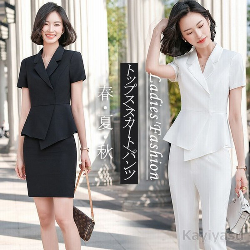 パンツスーツ レディース フォーマル 半袖 おしゃれ スカートスーツ パンツ 上下セット ジャケット 夏 春秋 Ol オフィス カジュアル リクルート 就活 面接 通販 Lineポイント最大0 5 Get Lineショッピング