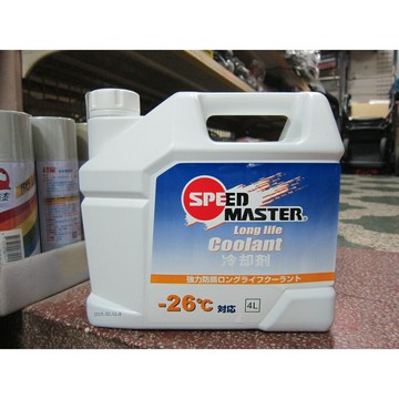 Speedmaster 速馬力 -26℃長效型水箱精 4L 液體顏色:藍色 (GVRS-005)