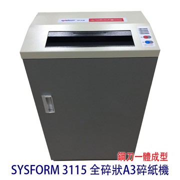 滿額現折180★西德風 SYSFORM 3115 全碎狀A3碎紙機 鋼刀一體成型
