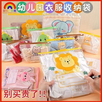 兒童衣物收納袋 兒童衣物分類袋 寶寶衣物收納袋 兒童專用收納袋幼稚園準備入園用品包兒童衣物收納袋密封分裝小袋子便攜防I9