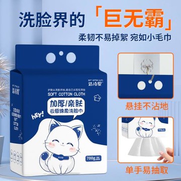 懸掛式700克加厚洗臉巾家庭裝干濕兩用潔面巾大包洗臉巾美容潔面