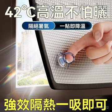 陽光房鋁箔隔熱膜 遮光加厚玻璃貼 廠房遮光擋 隔熱貼 陽臺窗戶遮陽闆 防曬遮光簾 客製化 隔熱遮光貼 防曬 遮擋陽光吸盤