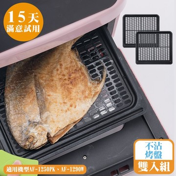 [鍋寶]智能萬用氣炸烤箱-瀝油不沾烤盤(雙入組)