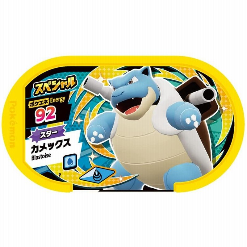 メザスタセット】ポケットモンスター メザスタボックス ピカチュウ ＋