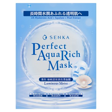 SENKA 專科 台灣公司貨 完美保濕亮澤面膜  7片  1盒