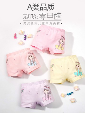 女童內褲四角平褲全棉純棉男小學生寶寶底褲褲衩小孩男童兒童短褲