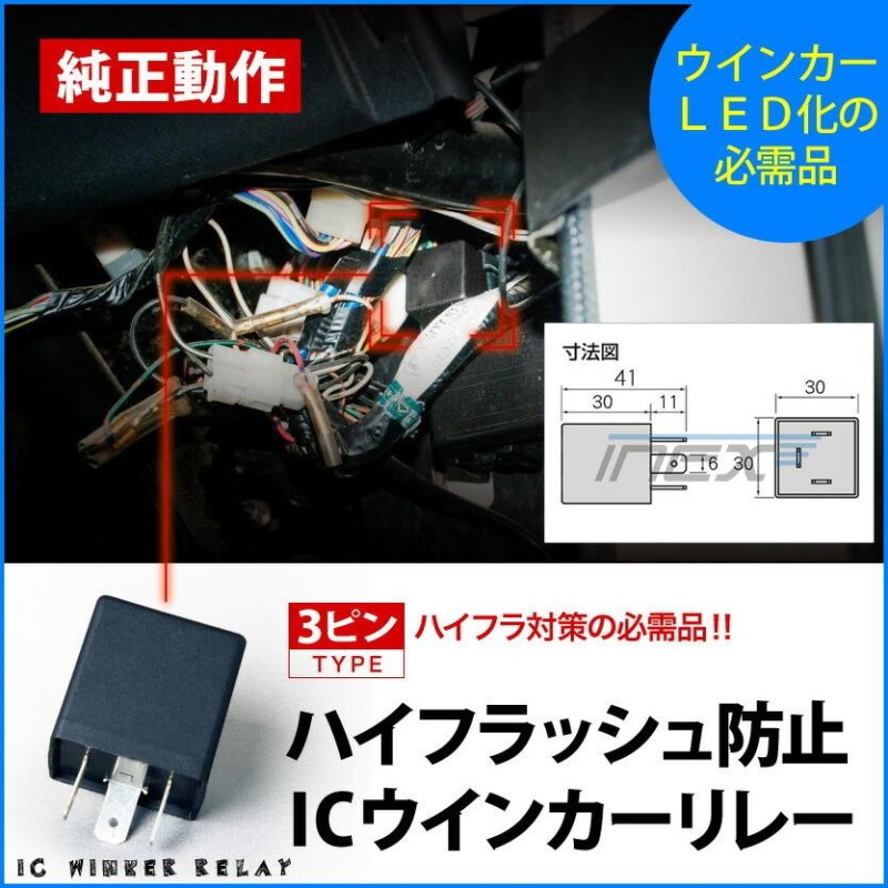 鬼爆閃光 ハイエース(MC1回目) RZH/KZH100系 [H5.8〜H8.7] LEDウインカー球前後セットB+3ピンハイフラ防止IC ウインカーリレー | LINEブランドカタログ