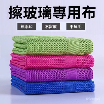 華夫格無痕茶巾 吸水不掉毛百潔布 華夫格餐布 日式素色茶巾 素麵純棉餐布 吸水玻璃布 擦拭布 長方形吸水餐墊餐巾攝影擺拍