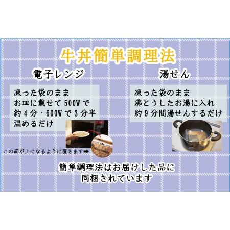 ふるさと納税 特選黒毛和牛 熊野牛 牛丼の具 5Pセット 和歌山県太地町