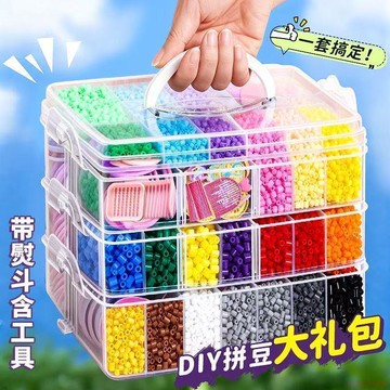 甄選好物🌈拼豆豆套裝手工diy材料套裝炫彩融合豆底板2.6mm熨斗MARD同款拼圖