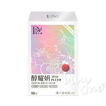 DV 醇耀妍 Plus+濃萃飲 冰晶透白版(冰晶白番茄) 10包/盒【buyme】