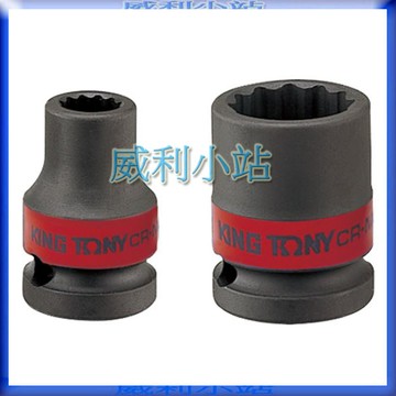 【威利小站】KING TONY 4530S 1/2"DR. 英制十二角氣動標準套筒