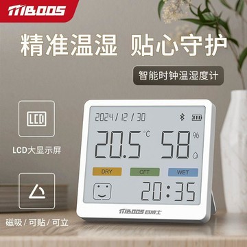 台灣出貨❤高精度溫度計 濕度計 溼度計 溫溼度計 送電池 站立壁掛 液晶螢幕 大數字時鐘 數位濕度檢測器【目博士】高精度