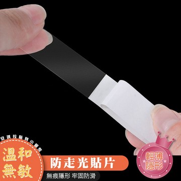 安琪拉【全新升級】防走光貼片 無痕隱形領口 抗敏無殘留 36片/包 寶娜斯 台灣現貨