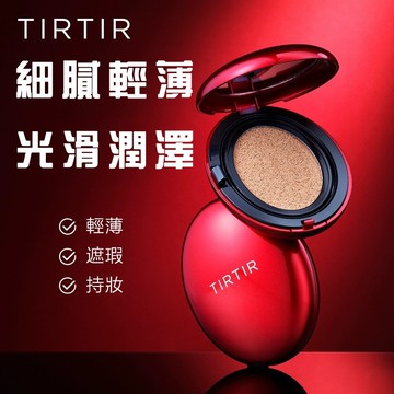 🔥臺灣有貨🚀TIRTIR光彩氣墊 持久定妝 SPF40 PA++ 遮瑕持久 輕薄不黏膩 遮瑕防曬 提亮膚色氣墊