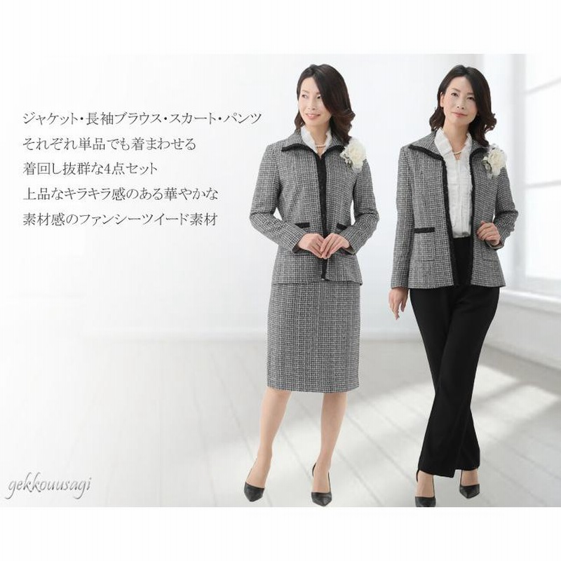 アンタイトル　ツイードスーツセットアップ＆フリルブラウス　3点セット　2 M 楽天市場】レディース アンサンブルスーツ 3点セット