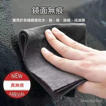 🤘台灣24H🤘魔力佈擦玻璃抹佈不掉毛無水痕擦玻璃鏡子神器多功能神奇魔力佈 神奇擦玻璃佈 魔力抹佈 無痕抹佈 擦車佈
