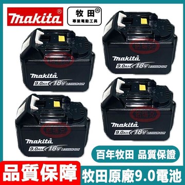 四顆原廠1680 牧田電池 牧田6.0ah電池 makita 牧田原廠電池 牧田原廠晶片電池 牧田18v電池 牧田充電器