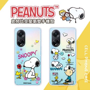 【SNOOPY/史努比】OPPO A98 5G 防摔氣墊空壓保護手機殼