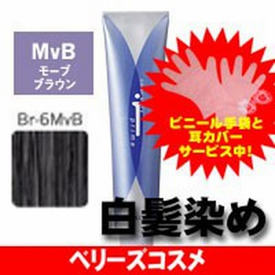 モーブブラウン Br 6mvb アリミノ カラーストーリー プライム 90g ヘアカラー カラーリング 女性用 白髪染め 通販 Lineポイント最大1 0 Get Lineショッピング