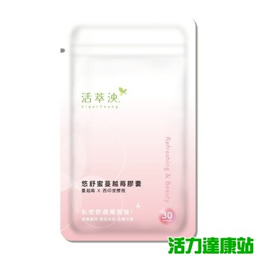 活萃泱-悠舒蜜蔓越莓膠囊(30粒_15天份)【活力達康站】(限時下殺)