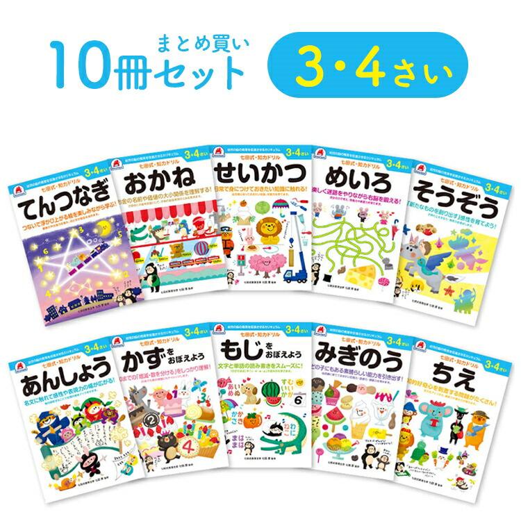 シルバーバック 七田式知力ドリル 子供 子供用 人気 幼児七田式 B5判 てんつなぎ おかね せいかつ めいろ そうぞう あんしょ...