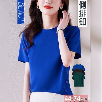 圓領純色單側排釦開衩上衣(3色) M-3XL【521339X】【現+預】-流行前線-