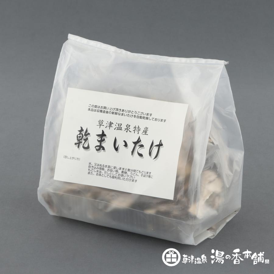 （群馬名産品）　六合村特産　乾燥まいたけ　７０ｇ（ネコポス・小型宅急便不可）