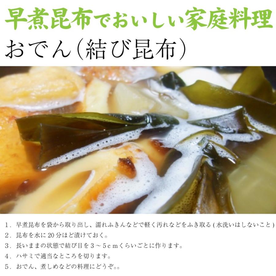 昆布 早煮昆布 50g×2個 食べる昆布 とても柔らかい 函館産 真昆布