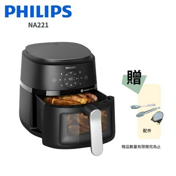 送好禮【Philips 飛利浦】4.2L 星樂視透視海星氣炸鍋 (NA221)