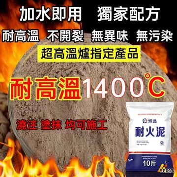 耐火水泥 耐火泥 耐火澆註材料 防火泥 鍋爐內膽 澆注材料 耐高溫 不開裂 膛爐專用泥  耐火土爐膛專用 防火磚材料