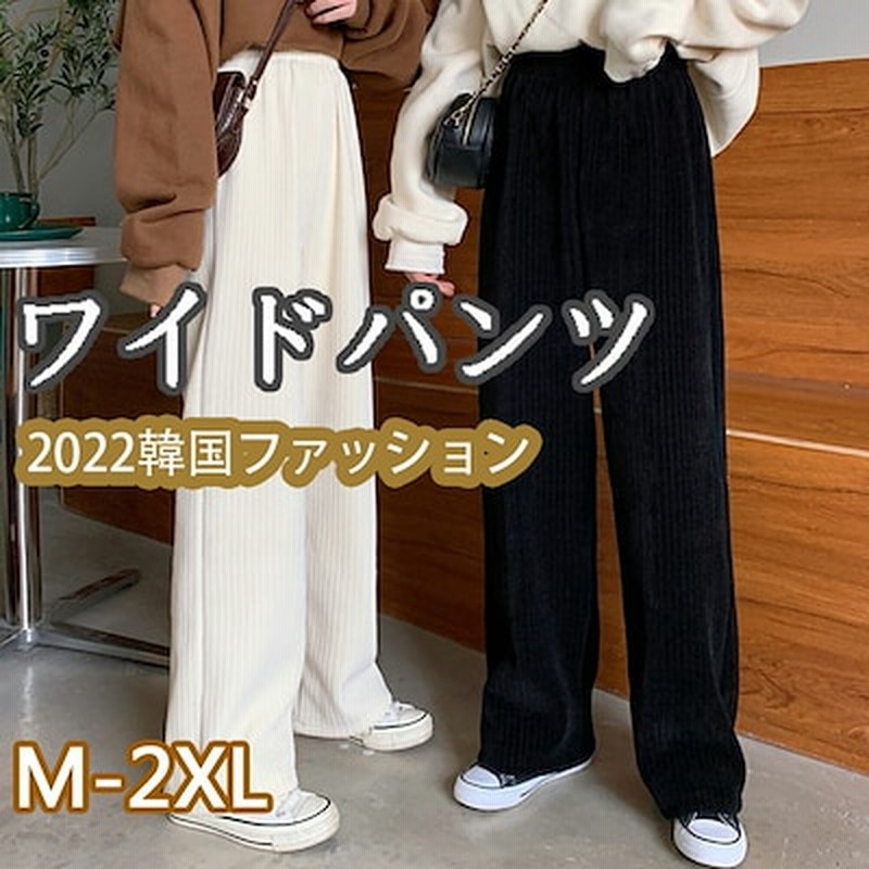 Snsで話題沸騰 22新作ニットパンツ柔らかいワイドパンツ春服レディース裏起毛パンツ 通販 Lineポイント最大1 0 Get Lineショッピング