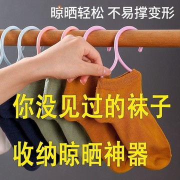 🛒臺灣24h🌳襪子晾曬神器新款高檔家用多功能不易變形創意無痕防掉襪架
