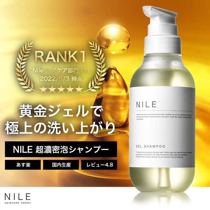 超濃密泡 シャンプー メンズ アミノ酸シャンプー 濃厚ジェルシャンプー (300mL) 幸せラボ Nile （ナイル） 通販  LINEポイント最大0.5%GET | LINEショッピング