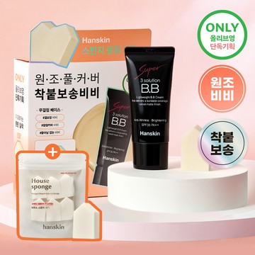 Hanskin Super 3 Solution BB Cream 30g Set (+Sponge 6P)