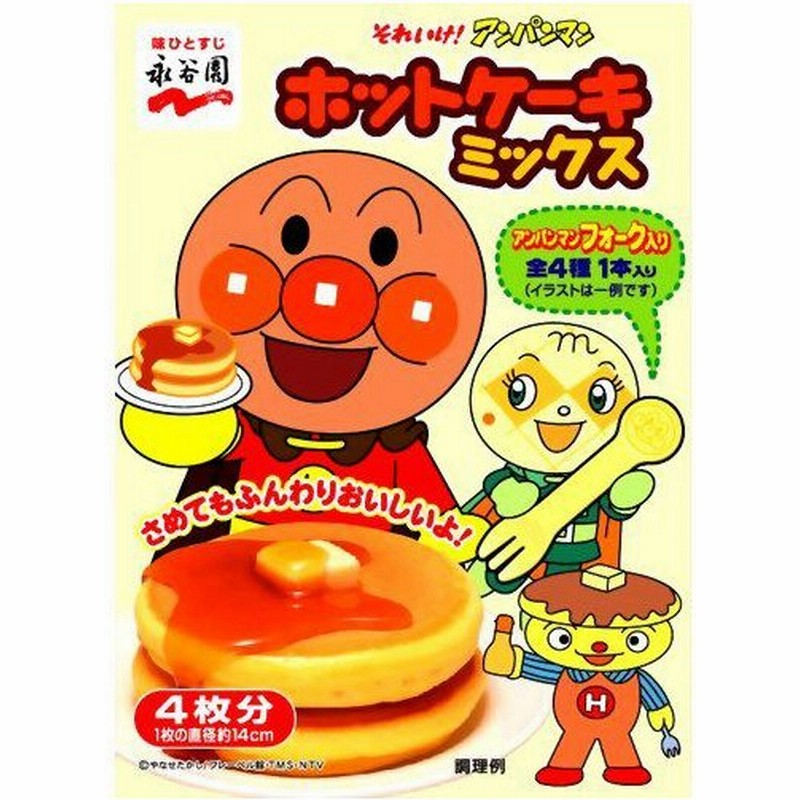 永谷園 アンパンマンホットケーキミックス 0g 通販 Lineポイント最大0 5 Get Lineショッピング