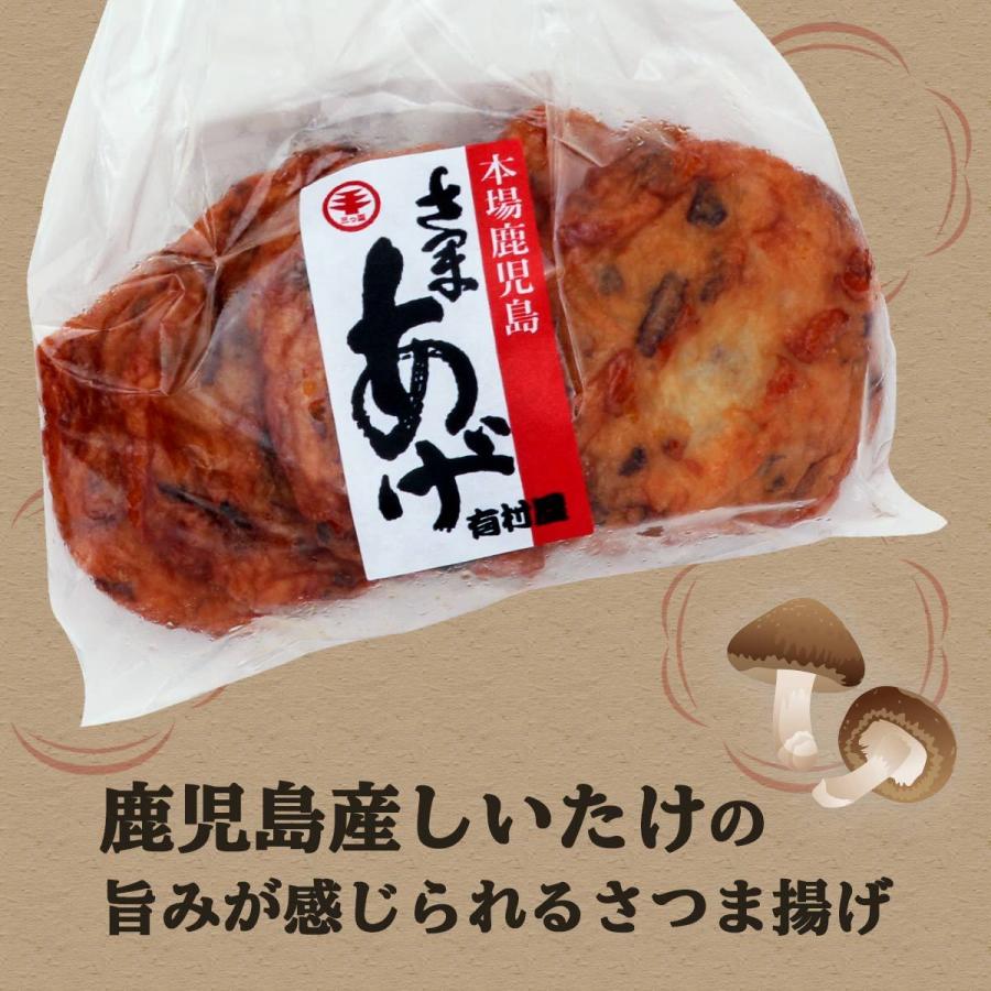 送料無料 [有村屋] さつまあげ さつま揚げしいたけ天 5枚×3P 5本×3Pセット 鹿児島県 さつまあげ おつまみ 惣菜 おかず