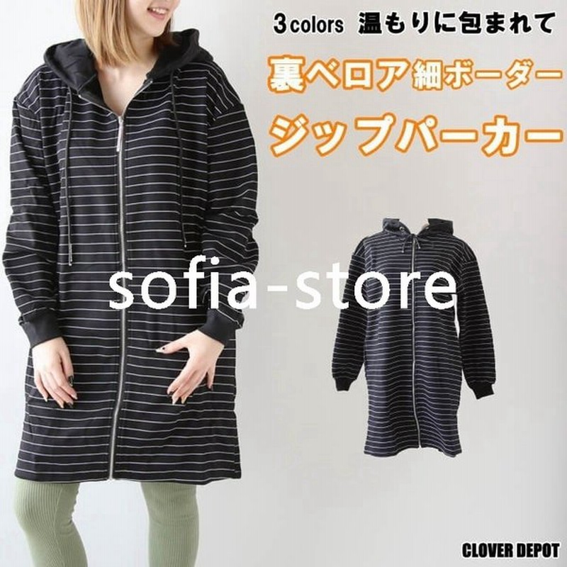 パーカー レディース おしゃれ レディースパーカー かわいい スウェット オシャレ トップス ポケット ジップパーカー 裏起毛 長袖 ベロア ワンピース ボーダー 通販 Lineポイント最大get Lineショッピング