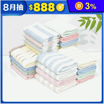MIT100%純棉毛巾 33x70cm 3入/組 洗臉毛巾/小毛巾/親膚柔軟